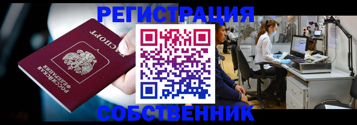 прописка иностранных граждан в Азове