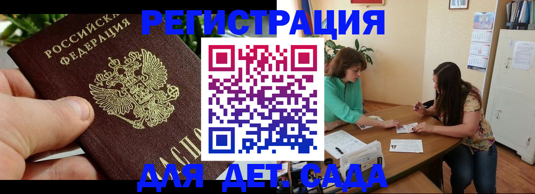 прописка для военкомата в Азове